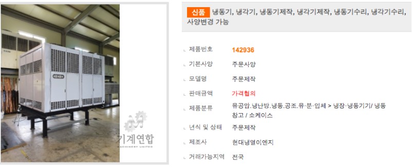 현대냉열 이미지