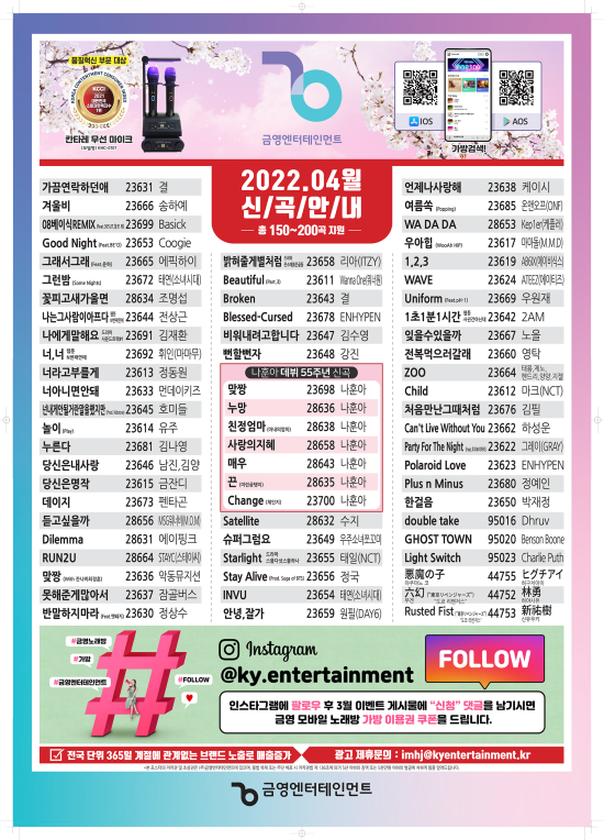 금영노래연습장 이미지