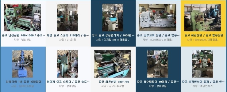 아주종합중고 이미지