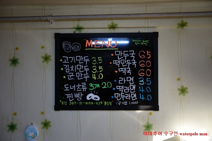 청구만두 이미지