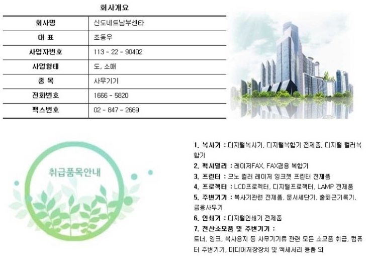 신도네트 이미지