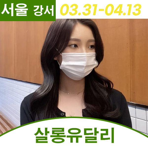 살롱유달리 이미지