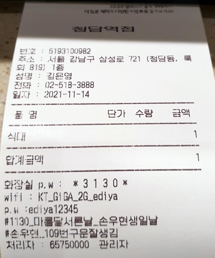 이디야커피청담역점 이미지