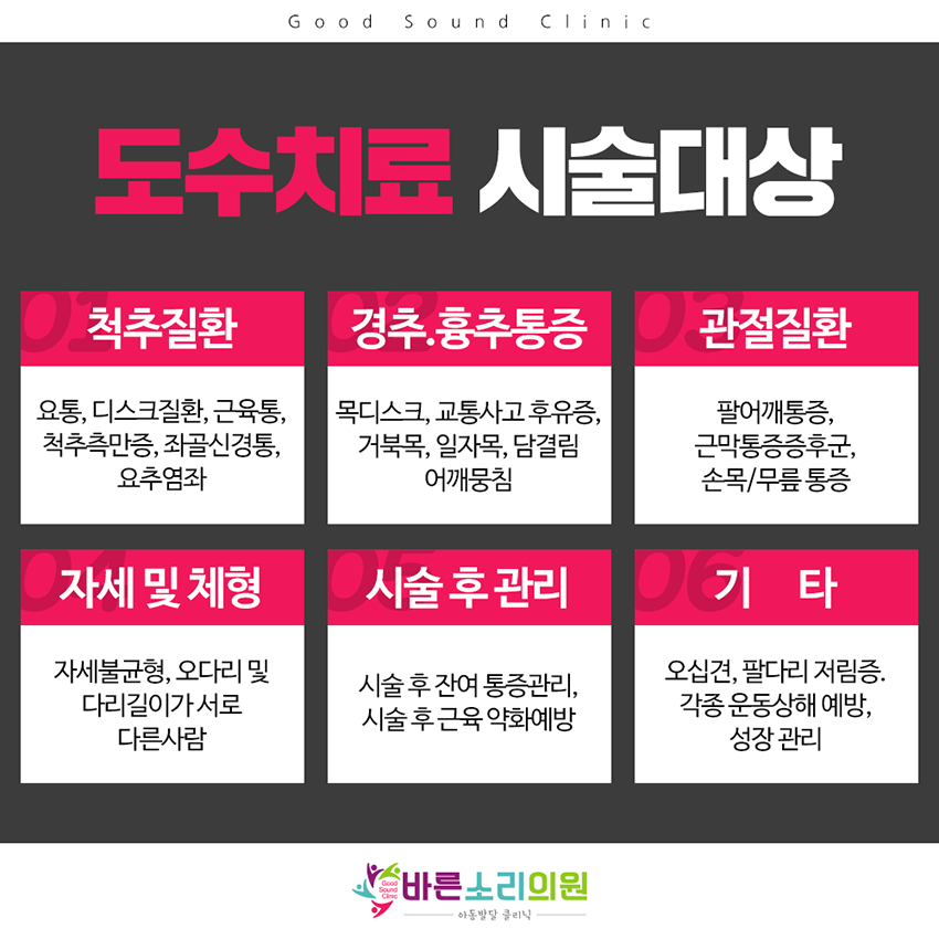 바른소리의원 이미지