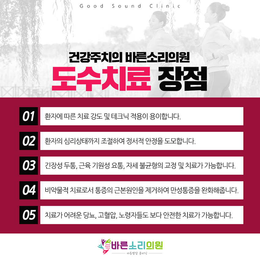 바른소리의원 이미지
