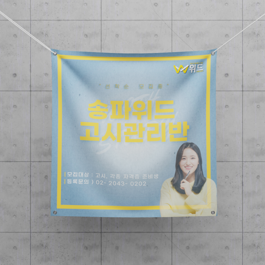 위드관리형독서실 이미지