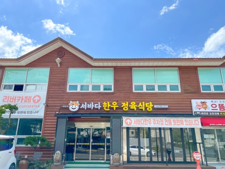 제주정육식당 이미지