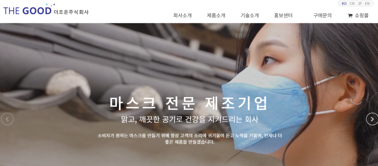 주식회사 더조은 이미지