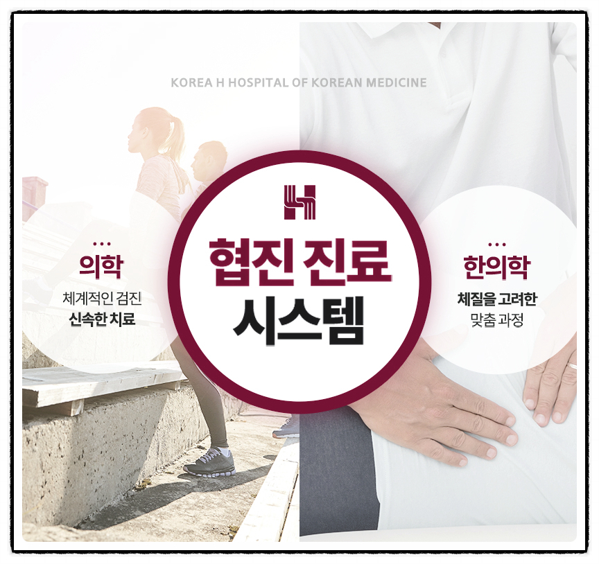 더에이치한방병원 이미지