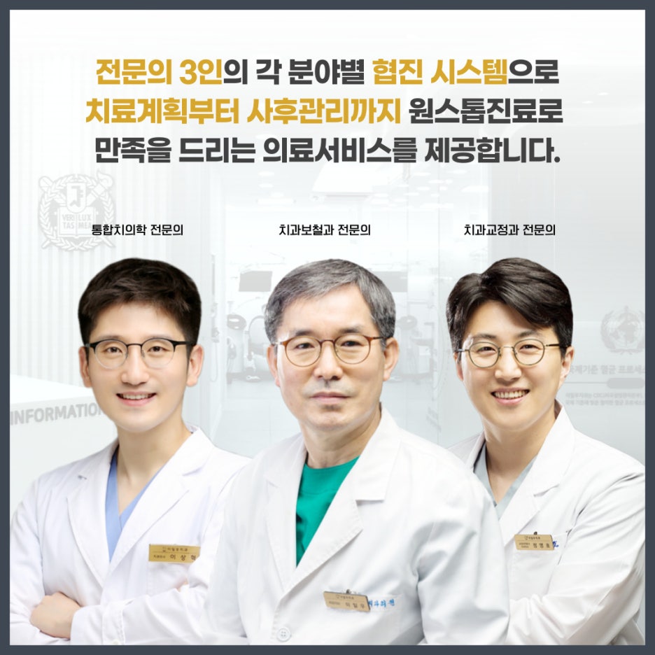 이일우치과의원 이미지