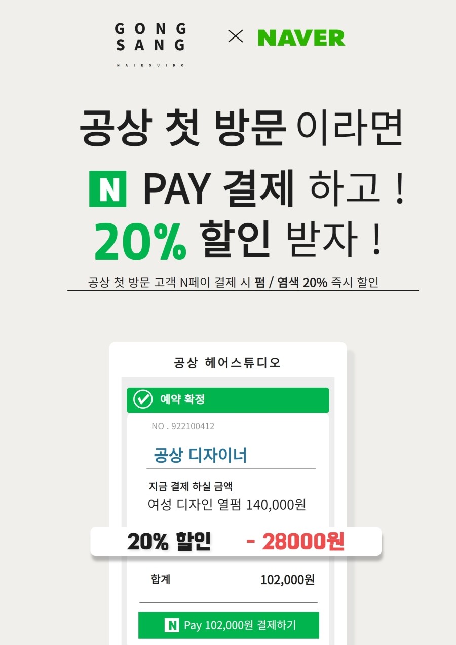 공상헤어 이미지