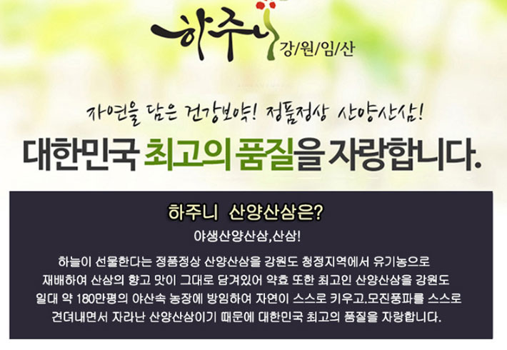 자연산양농장 이미지