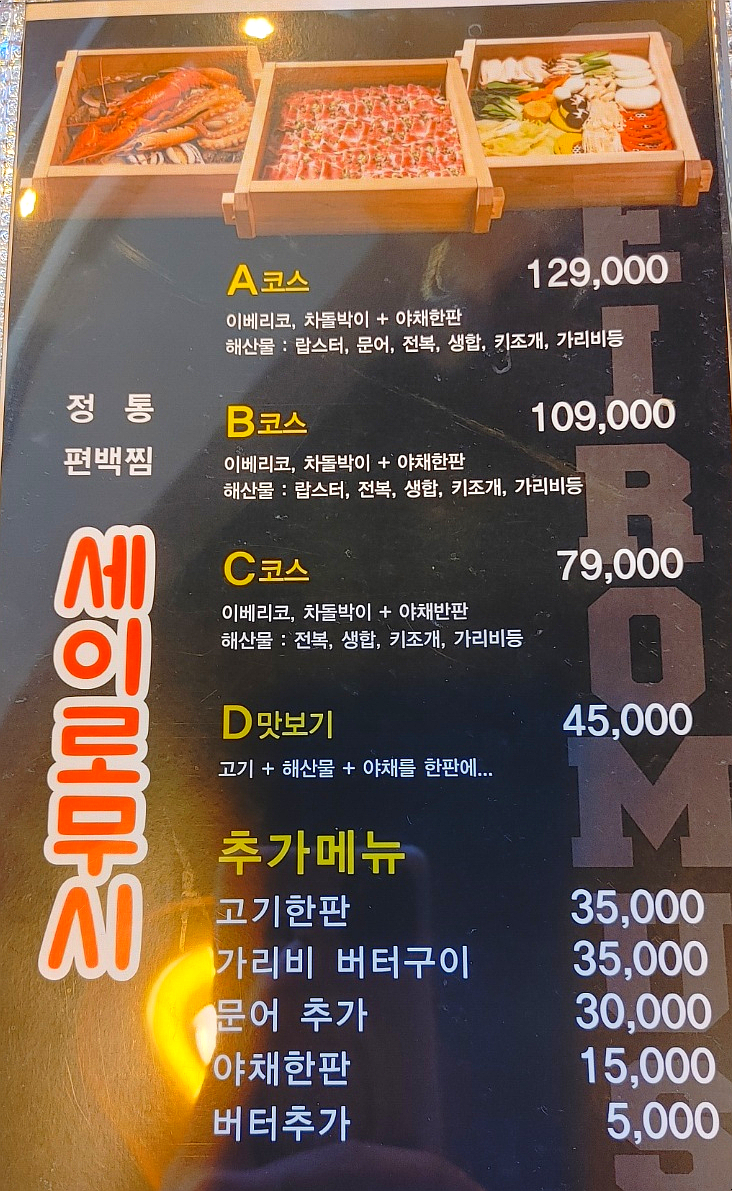 본세이로무시 이미지