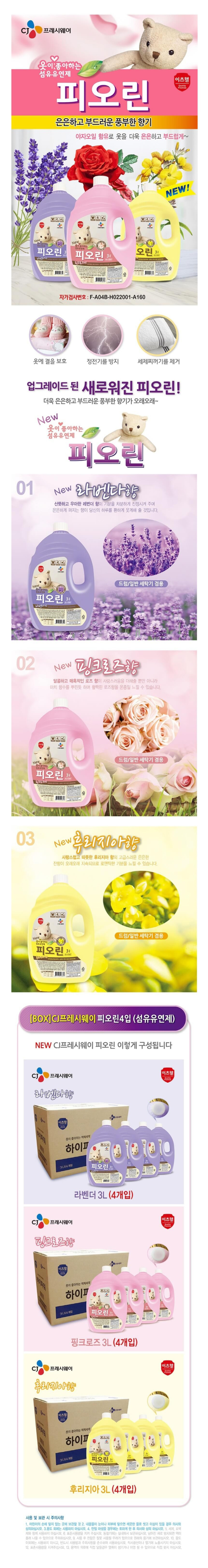 랑스웨이 이미지