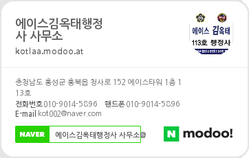 홍성행정사사무소 이미지