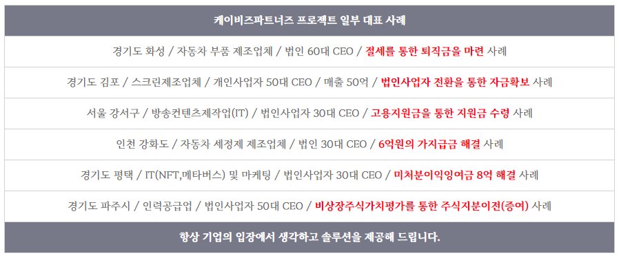 케이비즈파트너즈 이미지