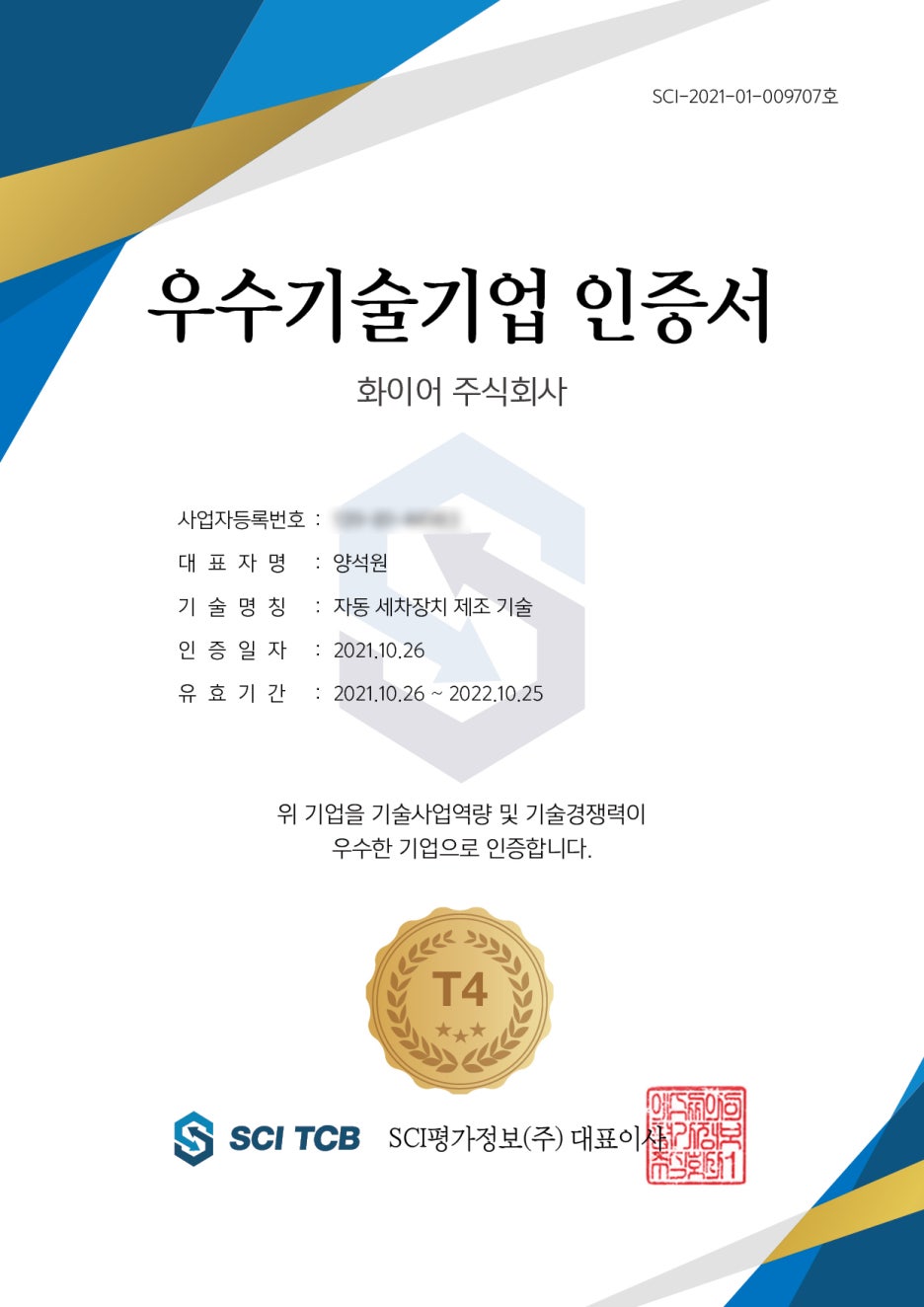 컴인워시부산사상점 이미지
