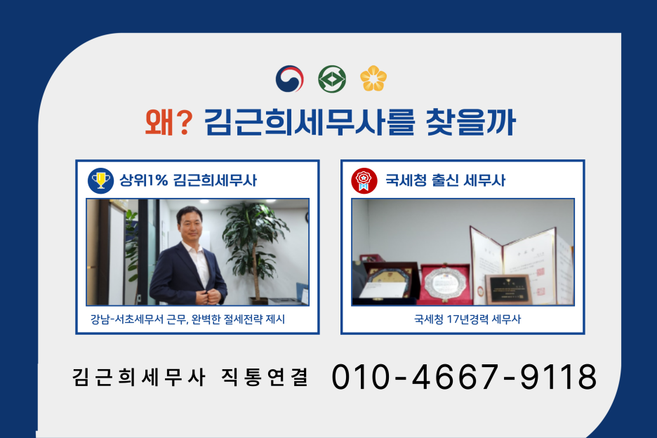 세무법인봉정 이미지