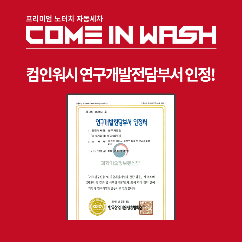 컴인워시대전 이미지