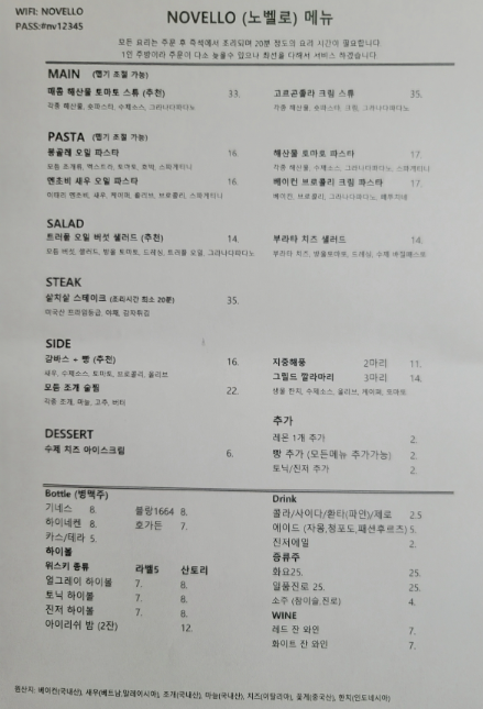 노벨로(novello) 이미지