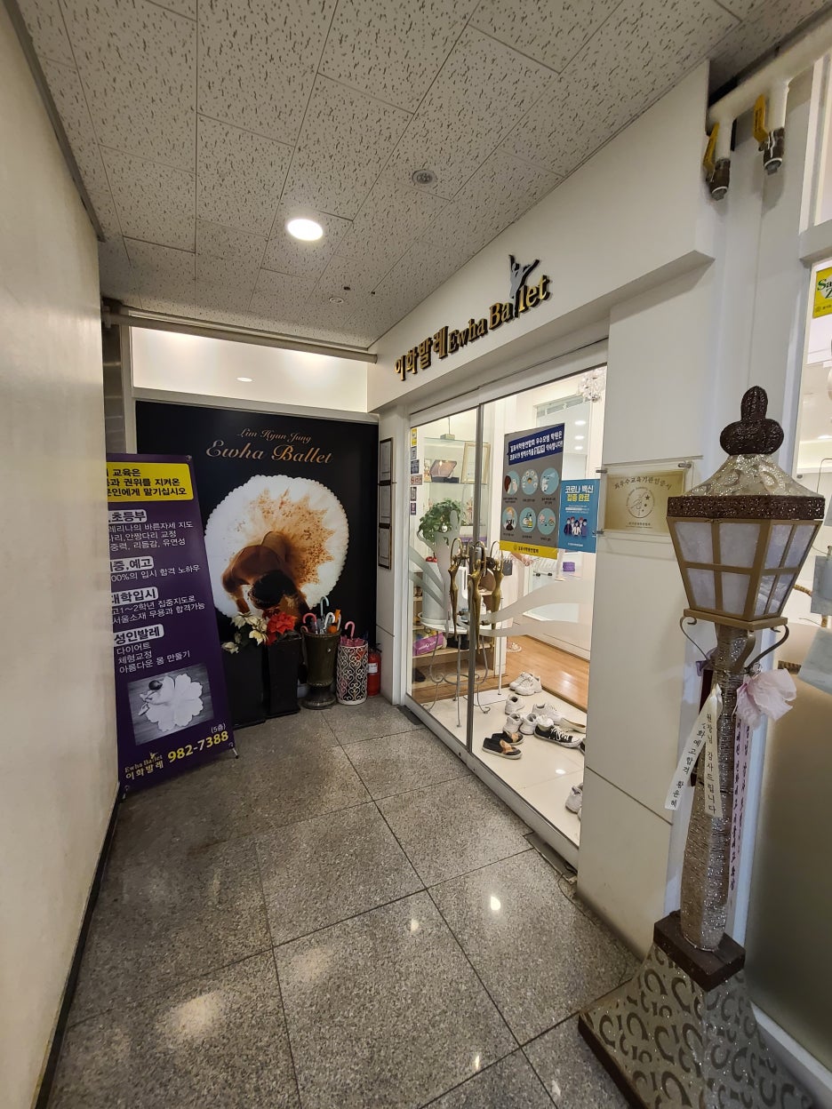 단아트무용학원 이미지
