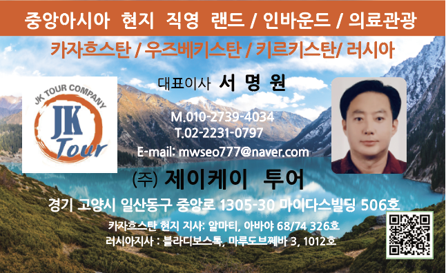제이케이투어 이미지