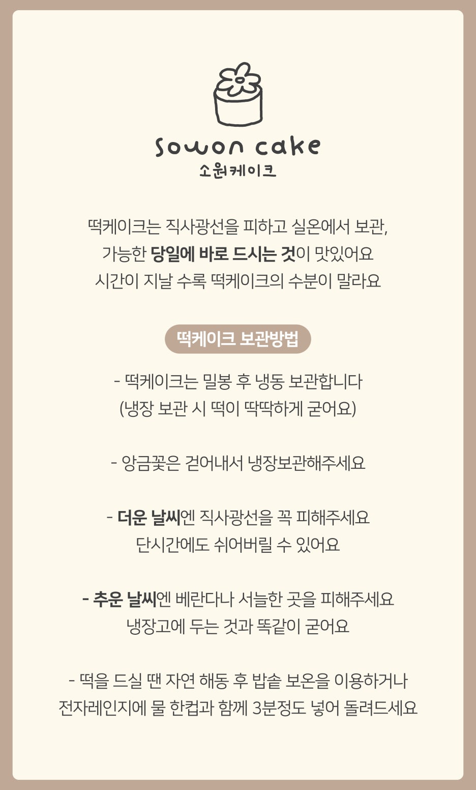 소원앙금플라워떡케이크 이미지