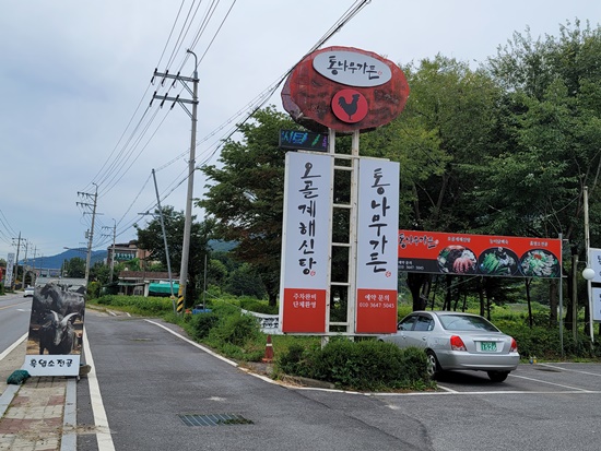 통나무가든 이미지