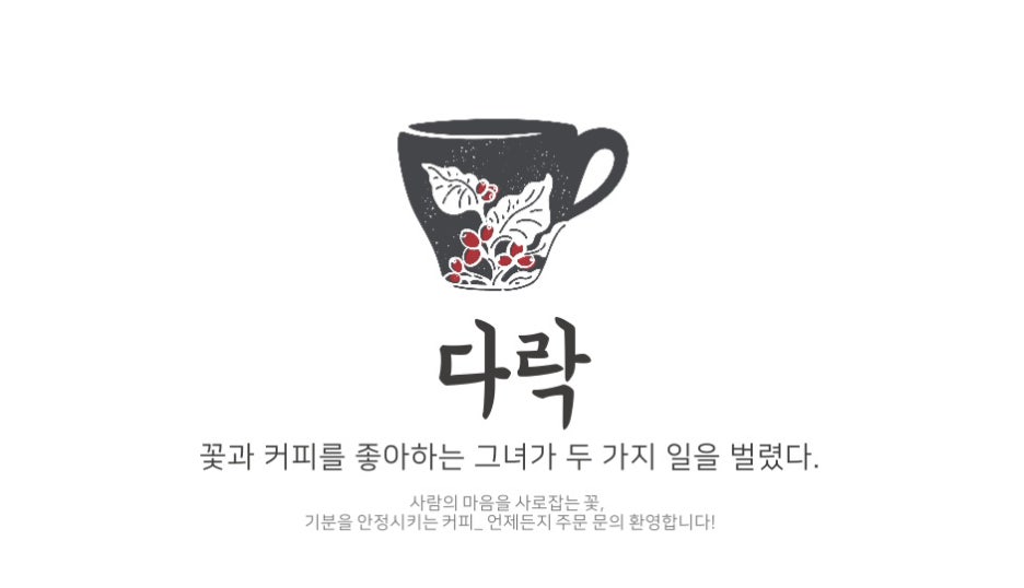 꽃다락 이미지