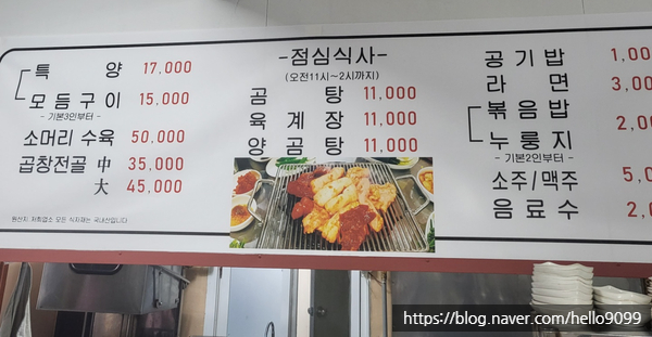 경동양곱창 이미지
