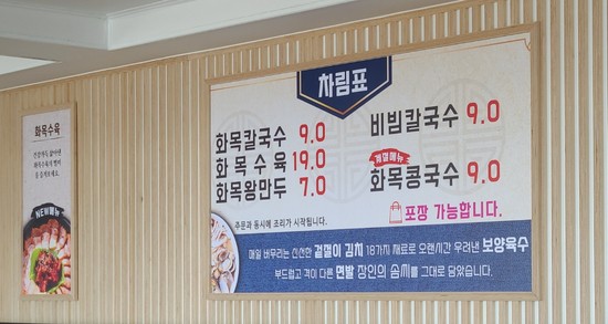 화목칼국수 이미지