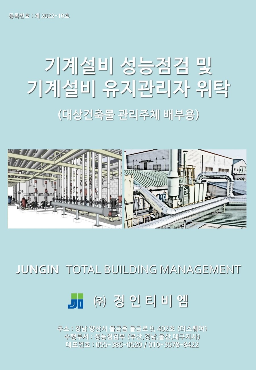 정인티비엠 이미지