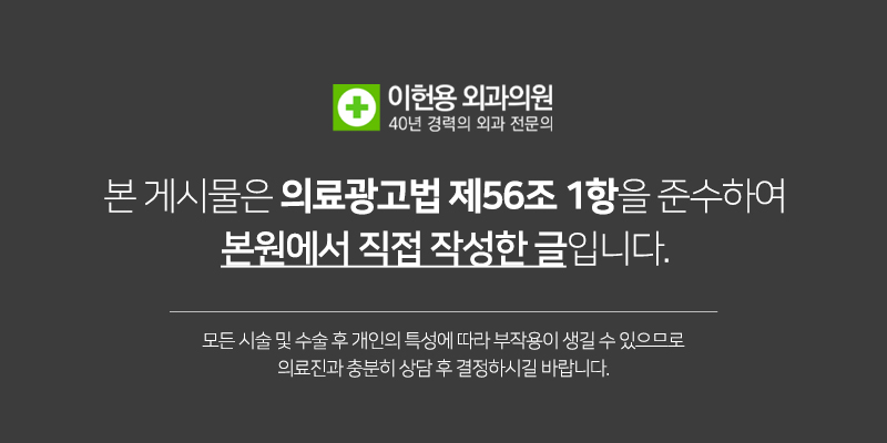 이헌용외과 이미지