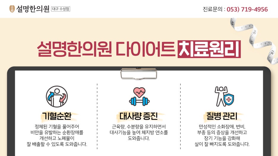 활기찬한의원 이미지