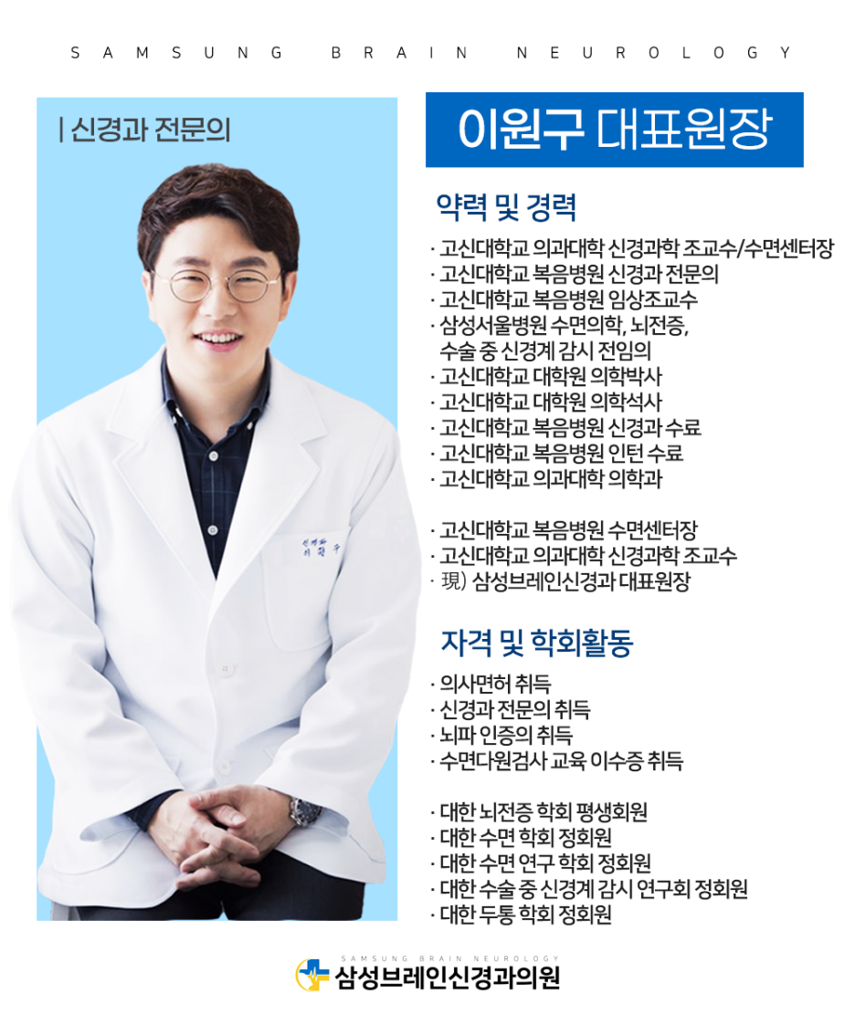 삼성브레인신경과의원 이미지