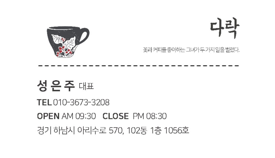 꽃다락 이미지