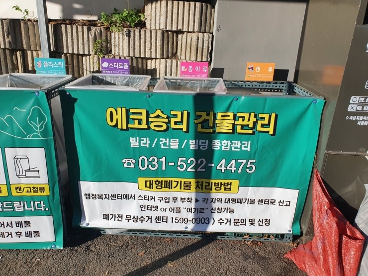 에코승리건물관리 이미지