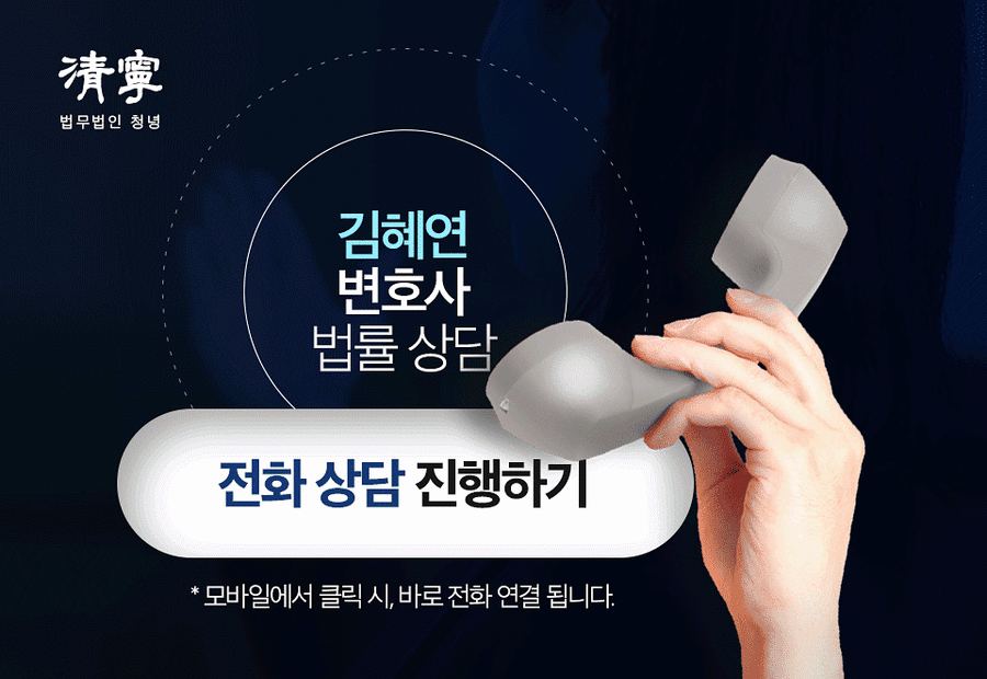 법무법인청녕 이미지