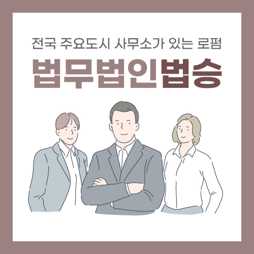 법률사무소더불어 이미지
