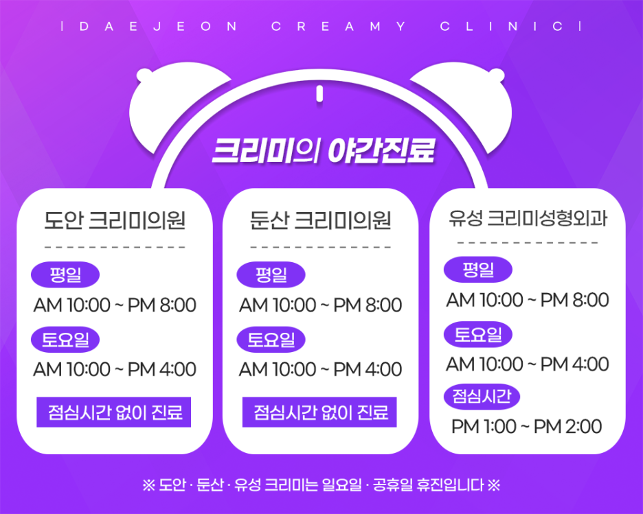 도안크리미의원 이미지
