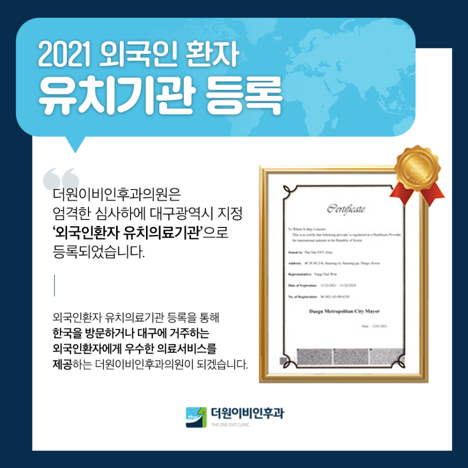 더원이비인후과 이미지