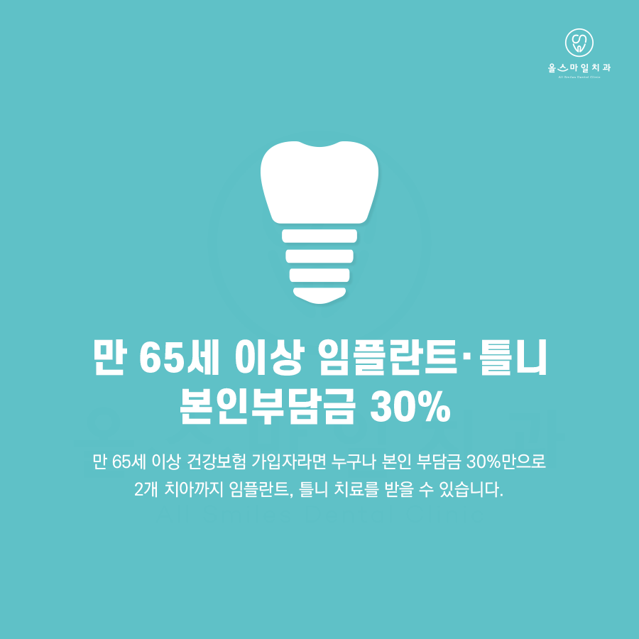 올스마일치과 이미지
