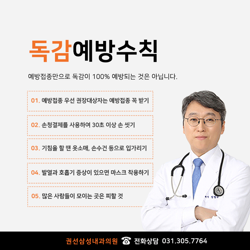삼성성인내과의원 이미지