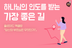 가장좋은길 이미지