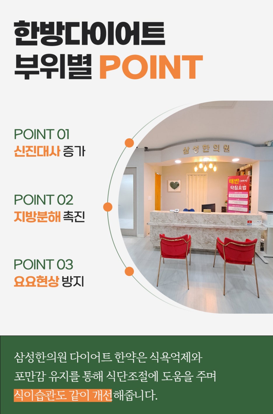 중원한의원 이미지