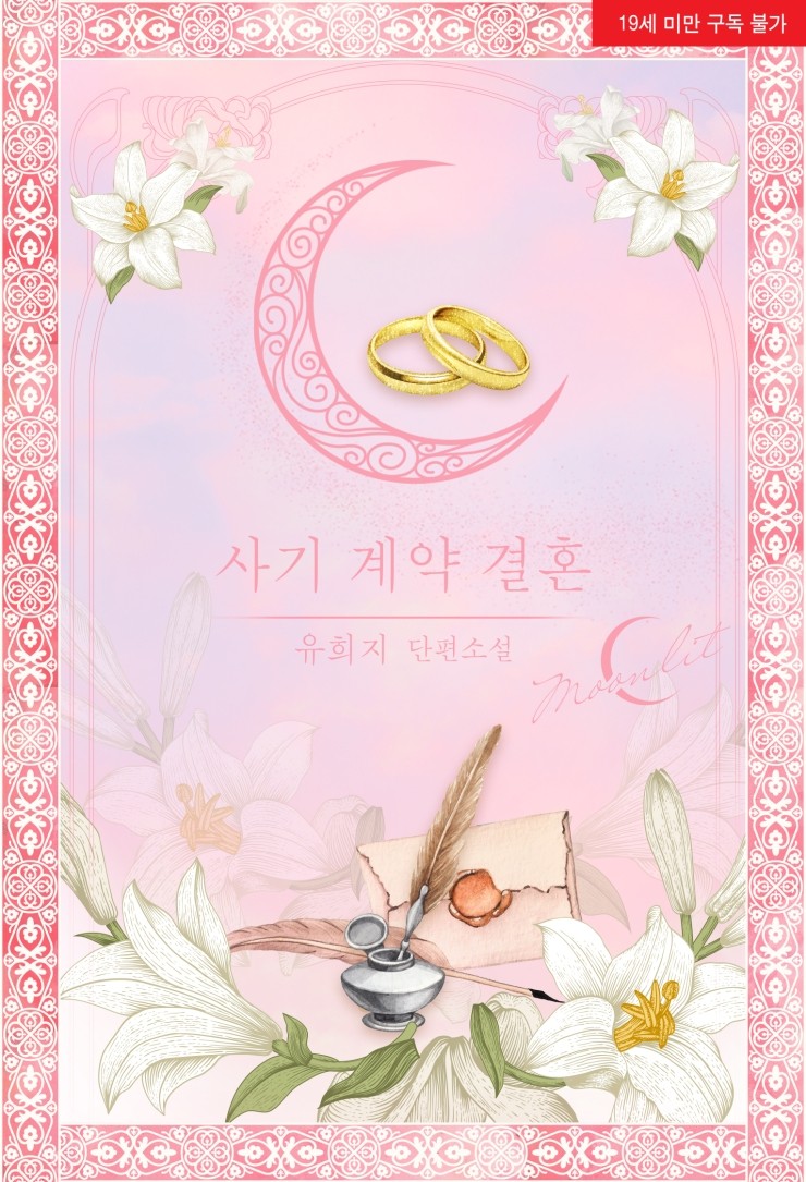 유희지 이미지