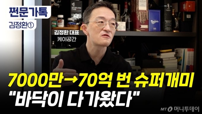 개미슈퍼 이미지