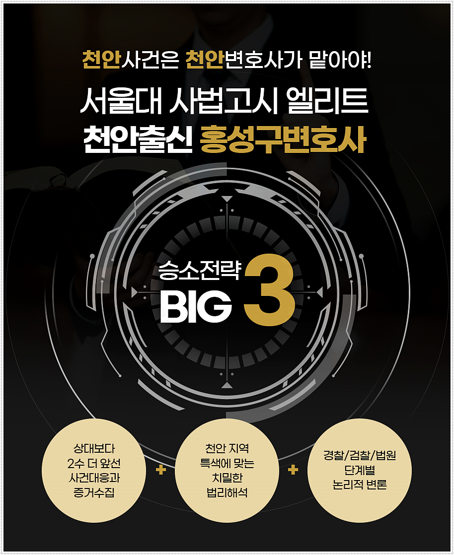 홍성구법률사무소 이미지