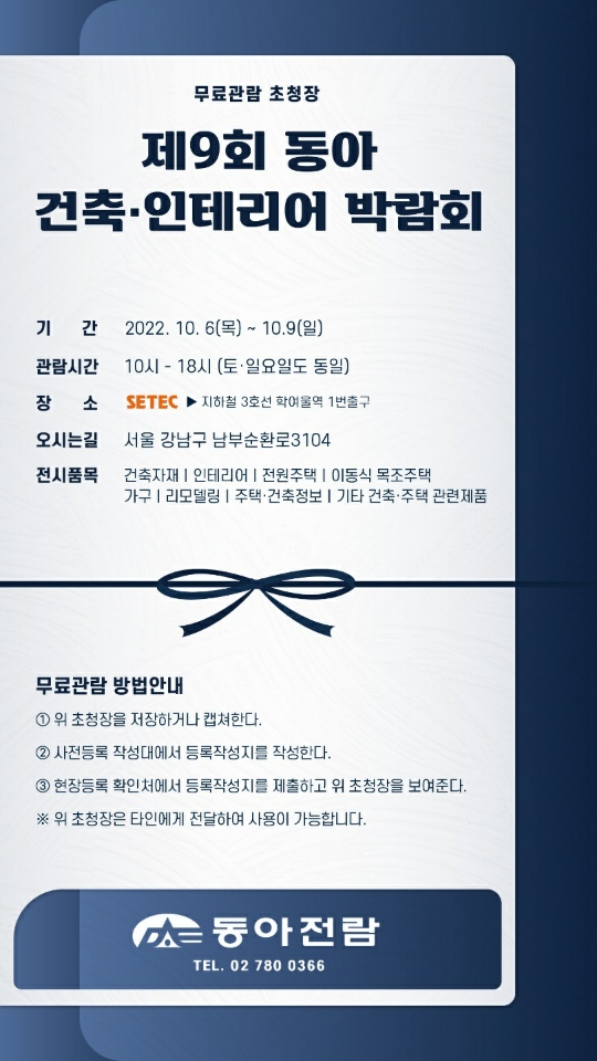 동아하우징 이미지