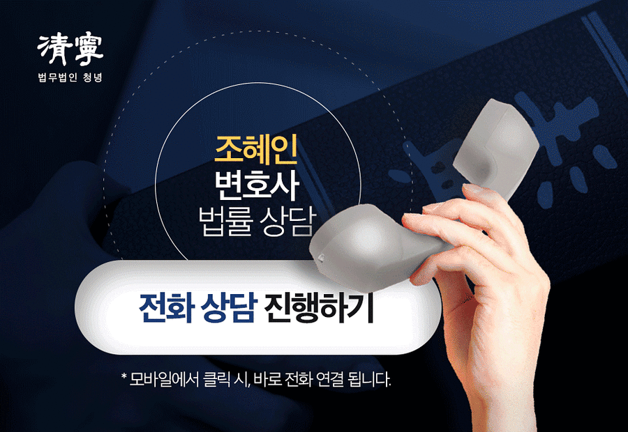 법무법인청녕 이미지